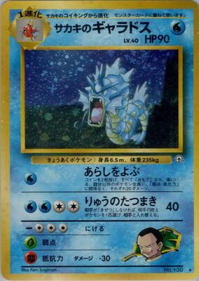 Giovanni's Gyarados - Challenge from the Darkness - Pokemon Japan
