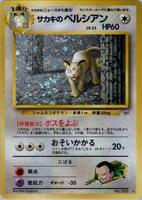 when do pokemon cards come to mcdonald's Dark Dragonite No.149  ChitoroShop