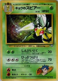 Koga's Beedrill (Challenge from the Darkness)