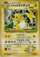 Lt. Surge's Raichu - Challenge from the Darkness - Pokemon Japan