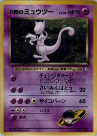 Rocket's Mewtwo - Challenge from the Darkness - Pokemon Japanese card