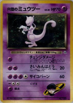 1999 Japanese Challenge from the Darkness Rocket's Mewtwo #150 card