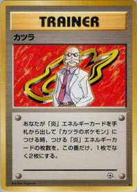 Blaine from Challenge from the Darkness Pokemon card image