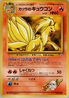 Blaine's Ninetales from Pokemon Japanese Challenge from the Darkness set