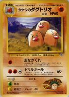Brock's Dugtrio card art