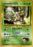 Giovanni's Pinsir card art