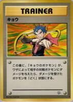 Koga card art