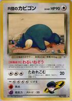Rocket's Snorlax - Challenge from the Darkness - Pokemon Japan
