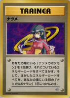 Sabrina - Challenge from the Darkness - Pokemon Japan - TCGplayer.com