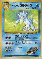 Sabrina's Golduck card art