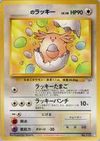 _____'s Chansey card art