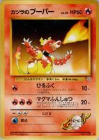Blaine's Magmar · Challenge from the Darkness · #— · Normal