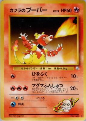 1999 Japanese Challenge from the Darkness Blaine's Magmar #126 card