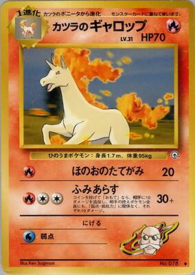 1999 Japanese Challenge from the Darkness Blaine's Rapidash #78 card