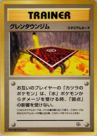 Cinnabar City Gym from Challenge from the Darkness Pokemon card image