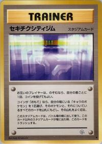 Fuchsia City Gym from Challenge from the Darkness Pokemon card image