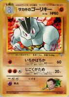 Giovanni's Machoke card art