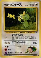 Giovanni's Meowth (U) card art