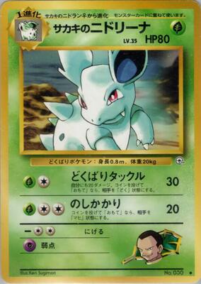 1999 Japanese Challenge from the Darkness Giovanni's Nidorina #30 card