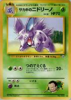 Giovanni's Nidorino · Challenge from the Darkness · #— · Normal