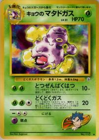 Koga's Weezing from Challenge from the Darkness Pokemon card image