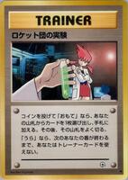 pokemon gym challenge card list japanese Giovanni Holo Rare Trading (Signed – Rotterdam Comics 🚨✨ENG VS. JP: Gym Heroes,