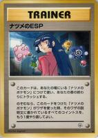 Sabrina's ESP - Challenge from the Darkness - Pokemon Japan