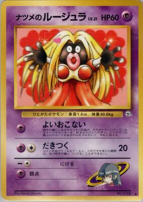 1999 Japanese Challenge from the Darkness Sabrina's Jynx #124 card