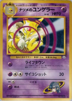 1999 Japanese Challenge from the Darkness Sabrina's Kadabra #64 card