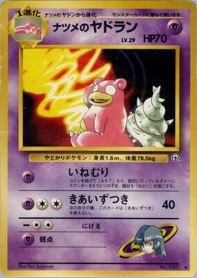 1999 Japanese Challenge from the Darkness Sabrina's Slowbro #80 card