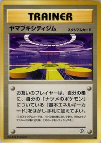 Saffron City Gym from Challenge from the Darkness Pokemon card image