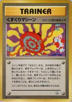 Tickling Machine card art