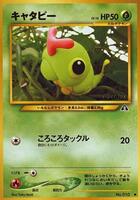 Caterpie · Crossing the Ruins... · #— · Normal