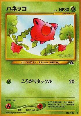 2000 Japanese Crossing the Ruins Hoppip #187 card