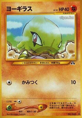 2000 Japanese Crossing the Ruins Larvitar #246 card