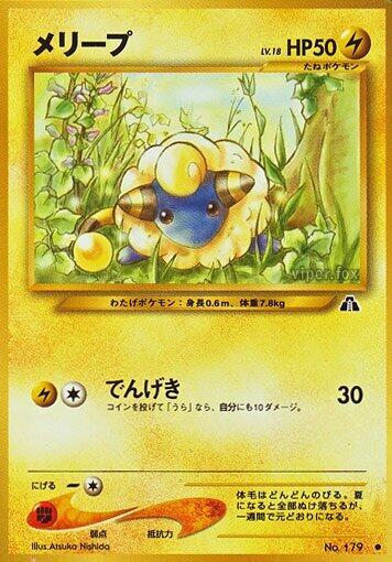 Mareep - Crossing the Ruins - Pokemon Japan - TCGplayer.com