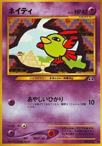 Natu - Crossing the Ruins... - Pokemon Japanese card