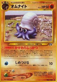 Omanyte - Crossing the Ruins... - Pokemon Japanese card