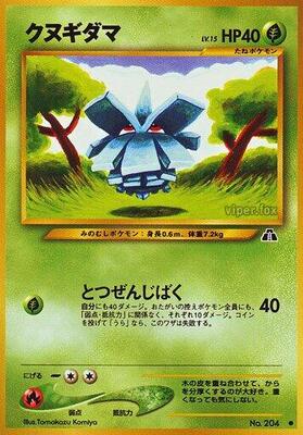 2000 Japanese Crossing the Ruins Pineco #204 card
