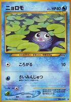 Poliwag · Crossing the Ruins... · #— · Normal