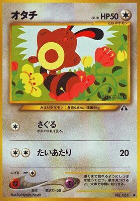 2000 Japanese Crossing the Ruins Sentret #161 card