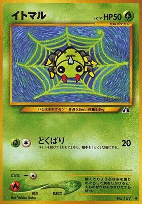 2000 Japanese Crossing the Ruins Spinarak #167 card