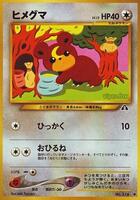 Teddiursa - Crossing the Ruins - Pokemon Japan - TCGplayer.com