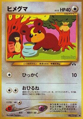 2000 Japanese Crossing the Ruins Teddiursa #216 card