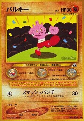 2000 Japanese Crossing the Ruins Tyrogue #236 card