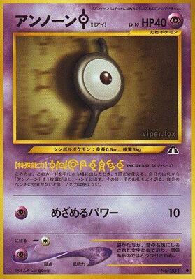 2000 Japanese Crossing the Ruins Unown I #201 card
