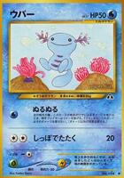 Wooper - Crossing the Ruins - Pokemon Japan - TCGplayer.com