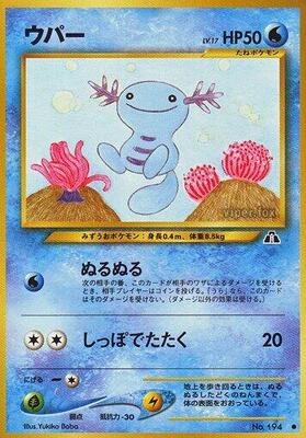 2000 Japanese Crossing the Ruins Wooper #194 card
