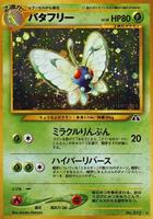 Butterfree card art