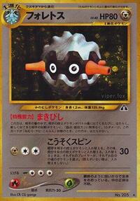 Forretress (Crossing the Ruins...)